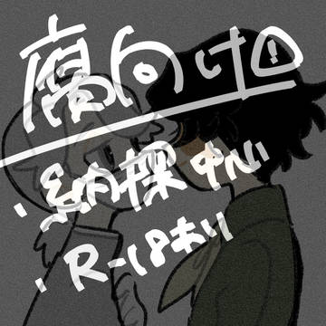 ててログまとめ