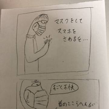 首の結露
