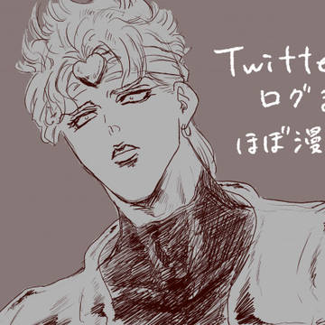 ツイログ漫画まとめ
