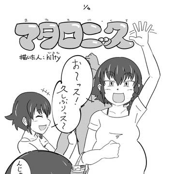 【マタロニックス】