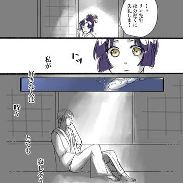 【PFAOS】近くて遠い