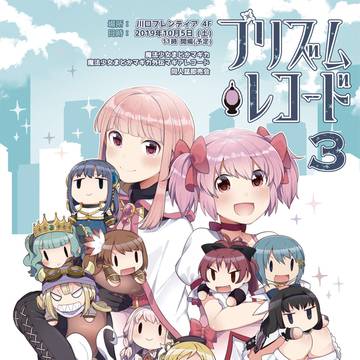 プリズムレコード ３カタログ表紙
