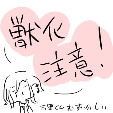 万里くん