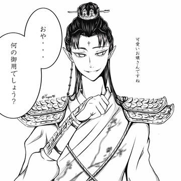東風遥