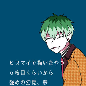 【夢含む】🎤まとめ