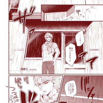 【再録】ジョナディオ寄稿(イケジョナ本)