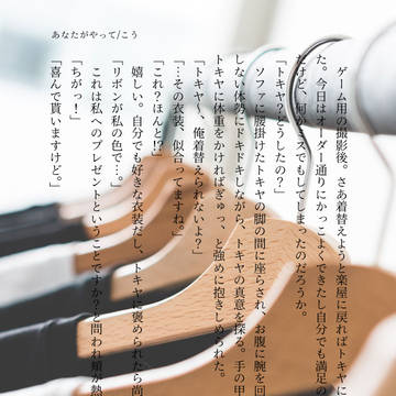あなたがやって