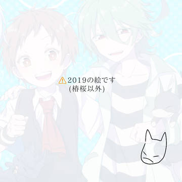 2019年まとめ