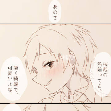 なまえ