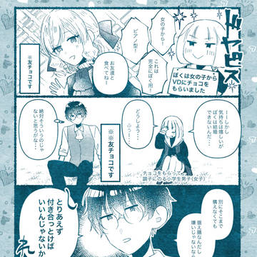 【あおあと】ほわいとでー