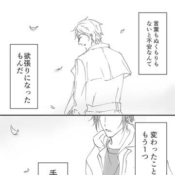 【ついろぐ⑨】ナギヤマつめ　ワンドロやらモンやら