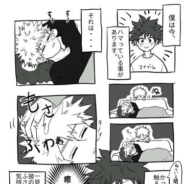 勝デクまとめ