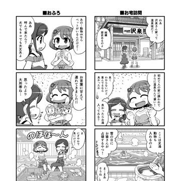 ひーぷり漫画3