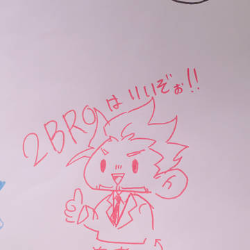 2bro落書き