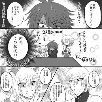 【帝幻】幻太郎（大）VS幻太郎（小狐）