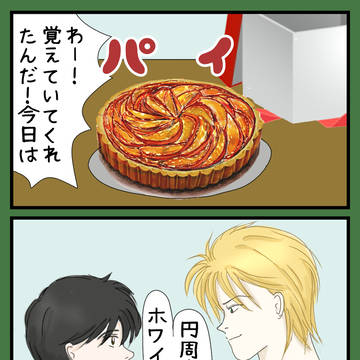 3月14日
