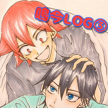 鳴今LOG③