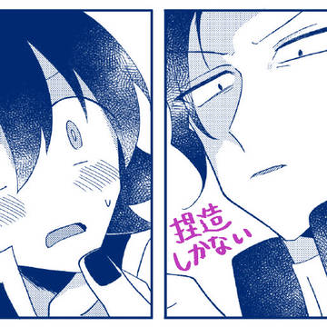 カルイルlog②