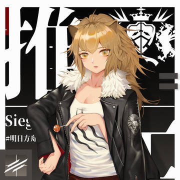 明日方舟:推进之王，天火，星熊