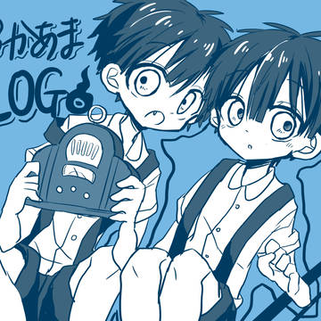 つかあまLOG