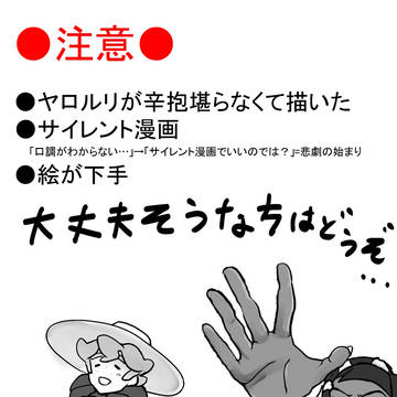 YRRRサイレント漫画