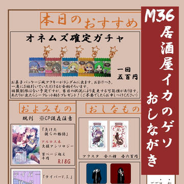 はるいろびより。　おしながき