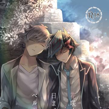 【3/22 Link☆Duelmaker4】新刊サンプル【了遊】