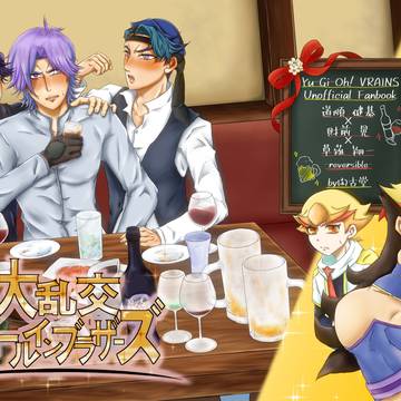 【ヴオン4】大乱交ホールインブラザーズ【サンプル】