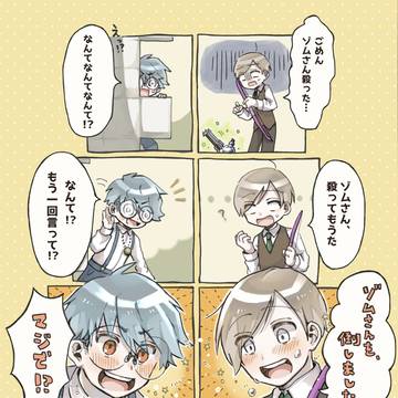 やった〜〜〜！🏹