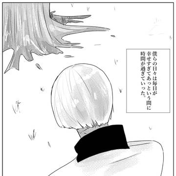 森の竜 12話