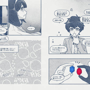 【青男爵】ルビコン川を渡る・四【交流】