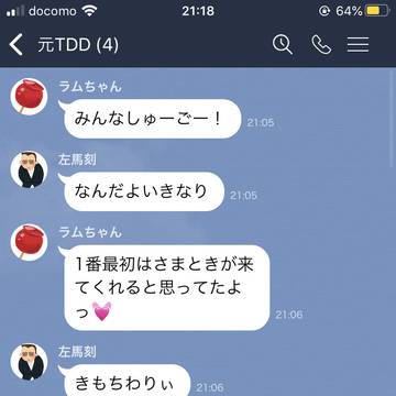 元TDDのみんなが仲良くしています
