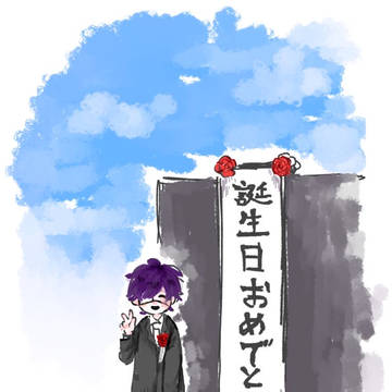 誕生日おめでとう