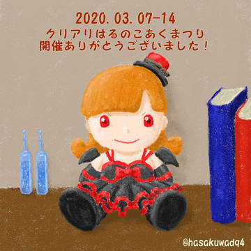こあくまつり開催ありがとうございました!