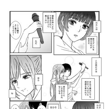 推し武道(空れお漫画)