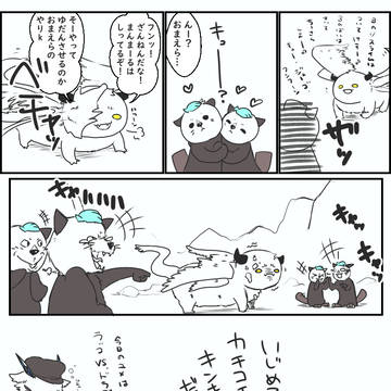 【PFAOS】ある日の氷原【氷壁の神殿】