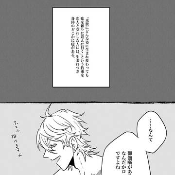 ダリアモ現パロ転生ネタ
