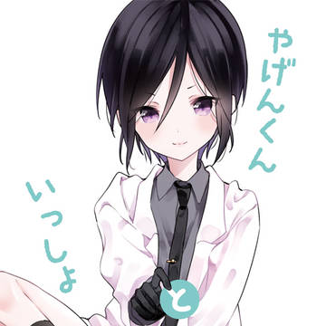 【3/15インテ】やげんくん本新刊