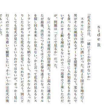 【ALLSTAR11】屋形船【新刊】