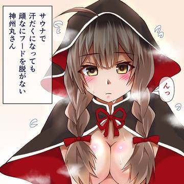 絶対フードは脱がない神州丸さん