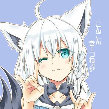 こんこん　きーつね