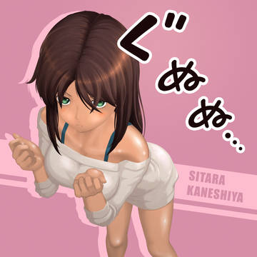 シタラ