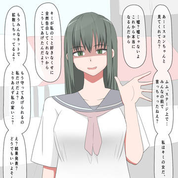 学祭ミスコンに出場後の同級生ちゃん