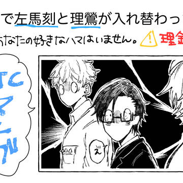 ヨコハマ漫画(ギャグ)