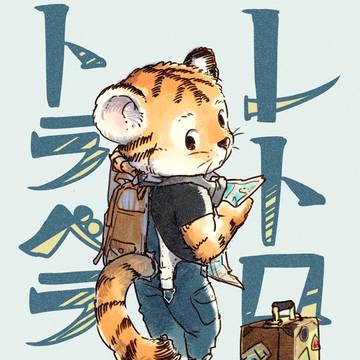 Retro Traveler