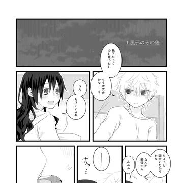 【創作】『だらしない生活』第13話「小話いろいろ②」