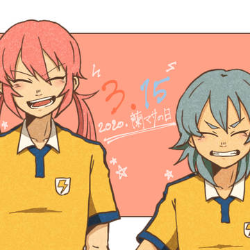蘭マサの日2020