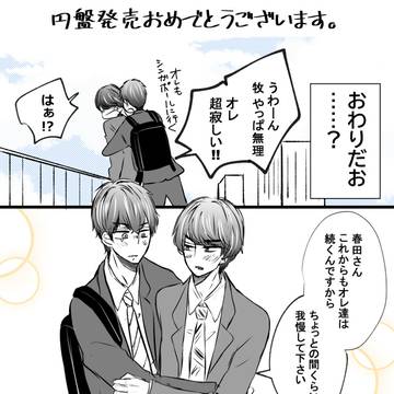 円盤発売おめでとうございます