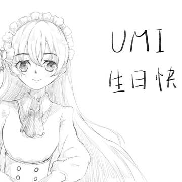 园田海未Happy birthday!