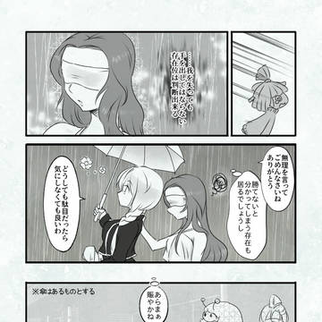 【無何有郷】艶冶な命題【戦闘】